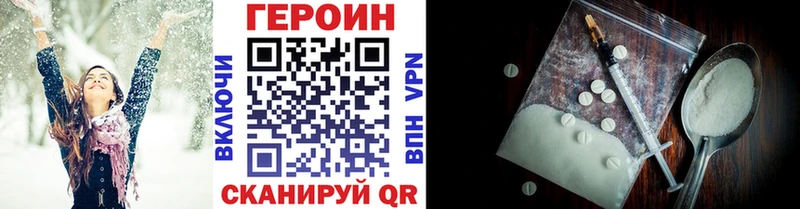 продажа наркотиков  kraken tor  ГЕРОИН хмурый  Ессентуки 