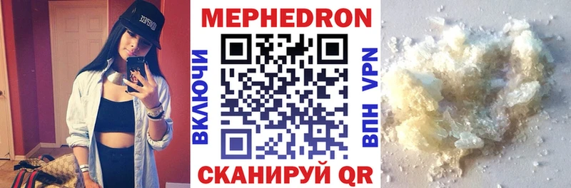 МЕФ mephedrone  Ессентуки 
